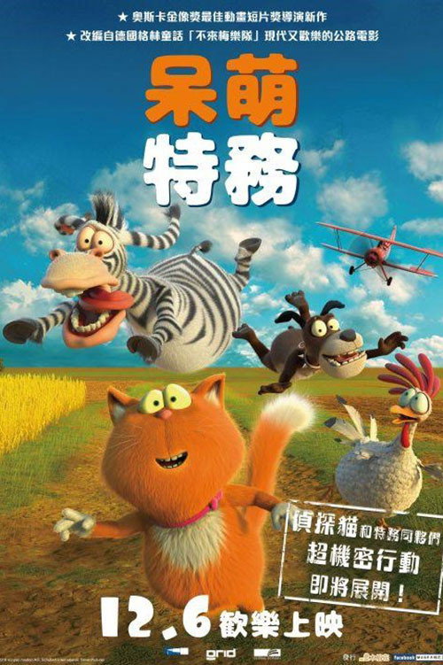 萌宠特工队 海报
