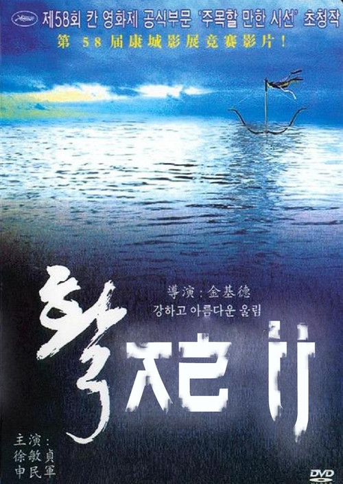 弓 海报