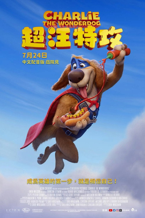神犬查理 海报