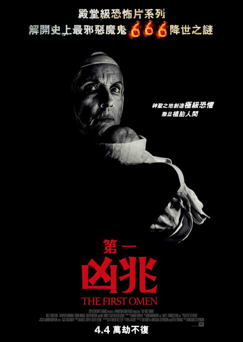 凶兆前传 海报