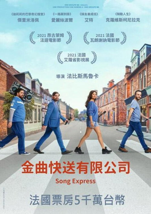 如果我们唱起歌 海报