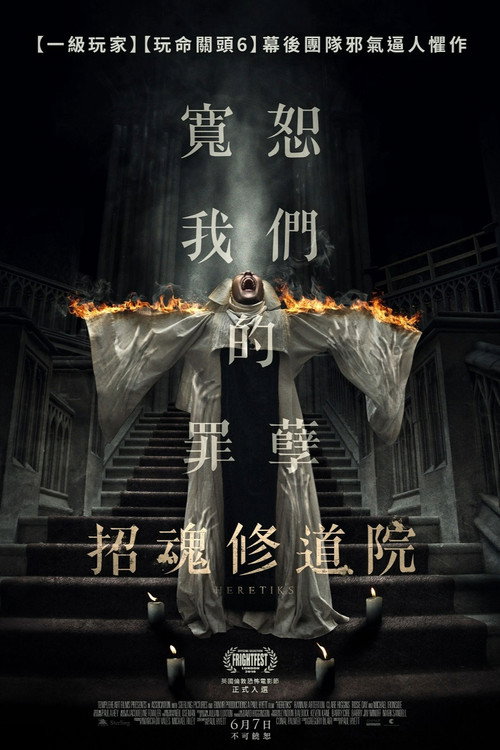 异教徒 海报