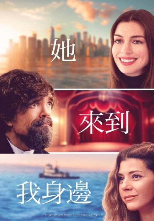 她来找我 海报