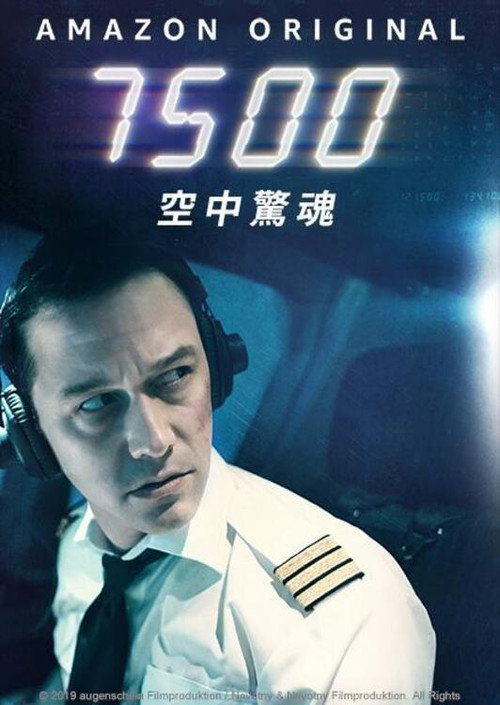 高空7500 海报