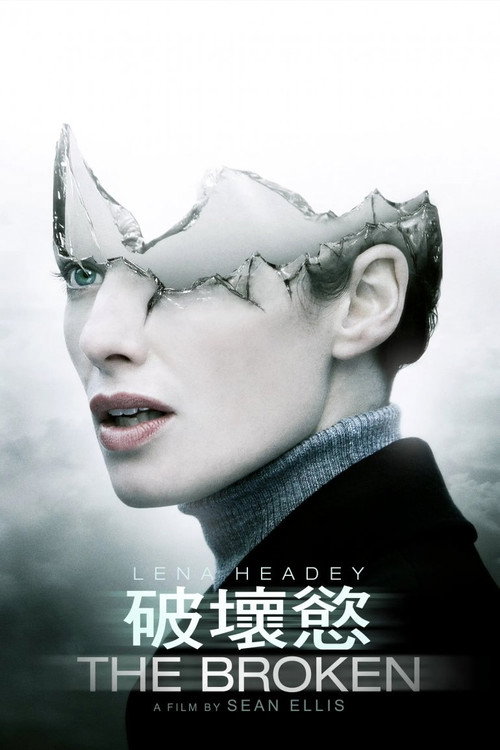 破坏欲 海报