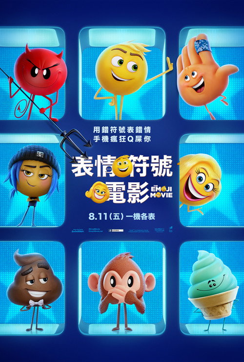 表情奇幻冒险 海报
