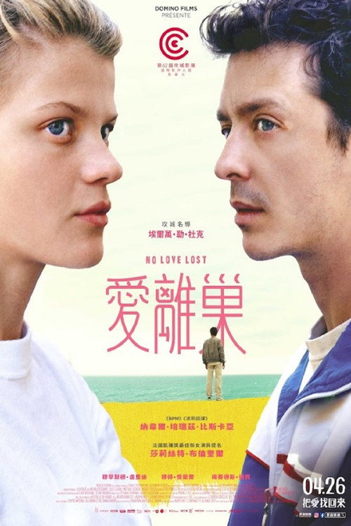 其父其女 海报
