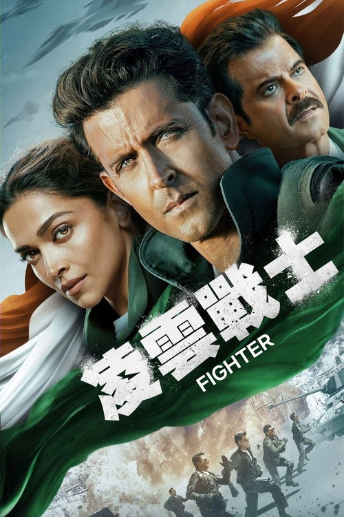 斗士 海报