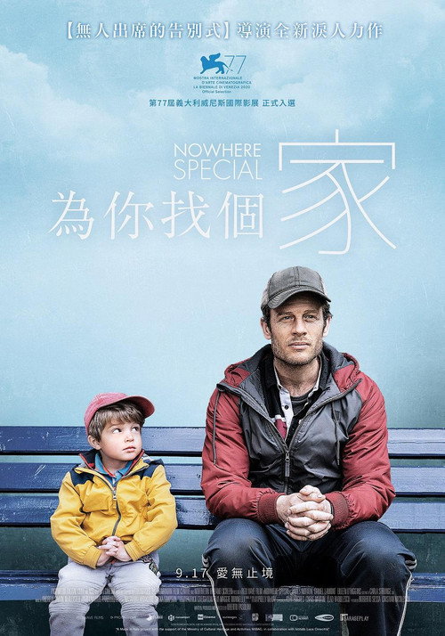 默默无闻 海报