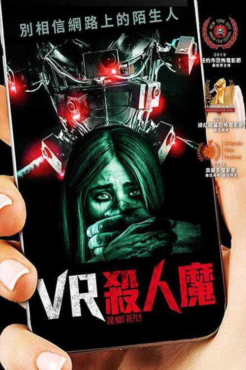 切莫回复 海报