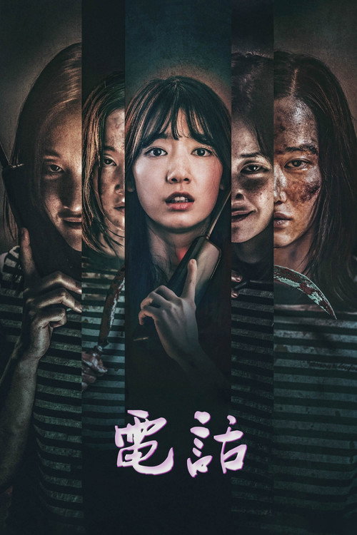 电话 海报