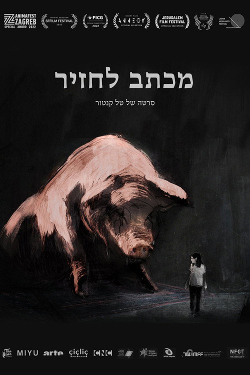 מכתב לחזיר 海报
