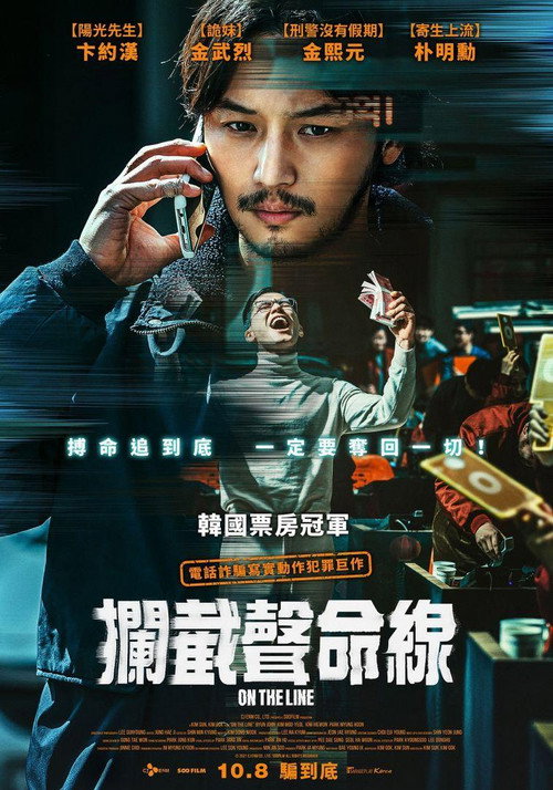 声命线索 海报