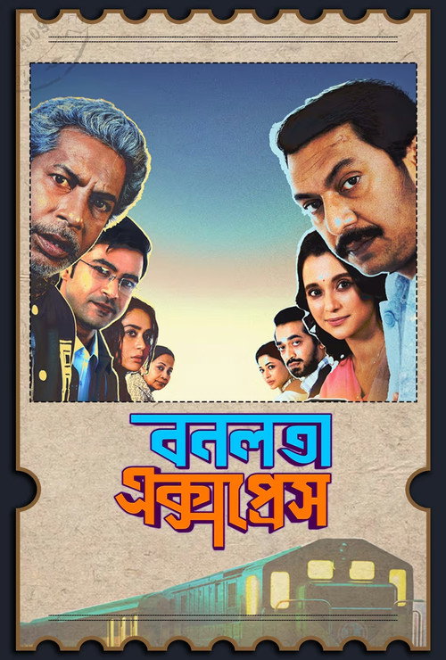 বনলতা এক্সপ্রেস 海报