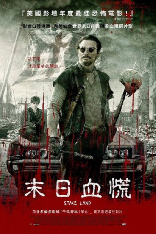 刑柱之地 海报