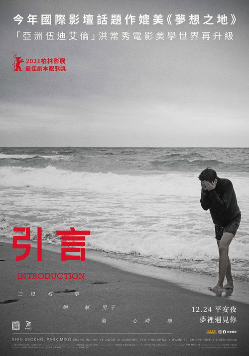 引见 海报