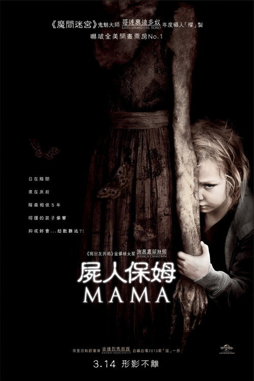 妈妈 海报