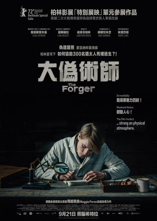 护照伪造者 海报