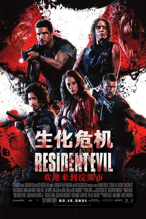 Resident Evil: Welcome to Raccoon City 海报