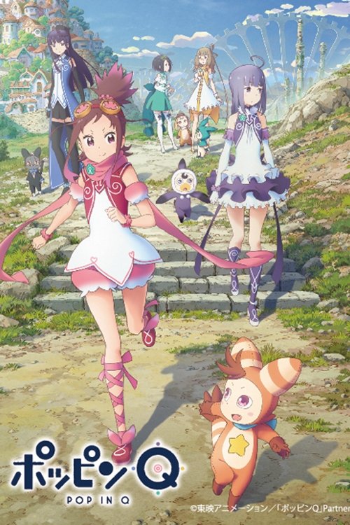 跳舞少女五人组 海报