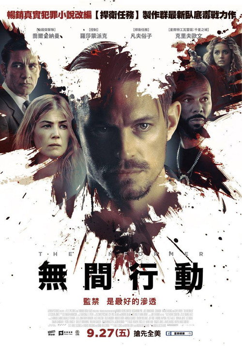 告密者 海报