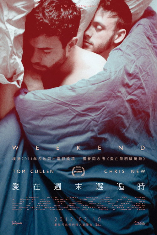 周末时光 海报