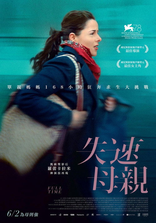 全职 海报