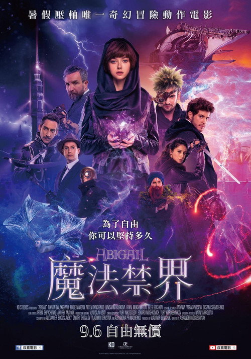 阿比盖尔 海报