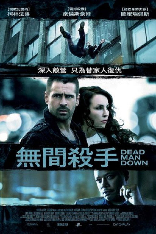 死人的复仇 海报