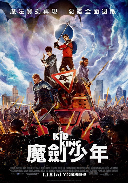 王者少年 海报