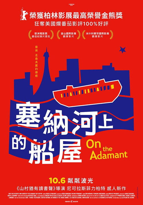 坚毅之旅 海报