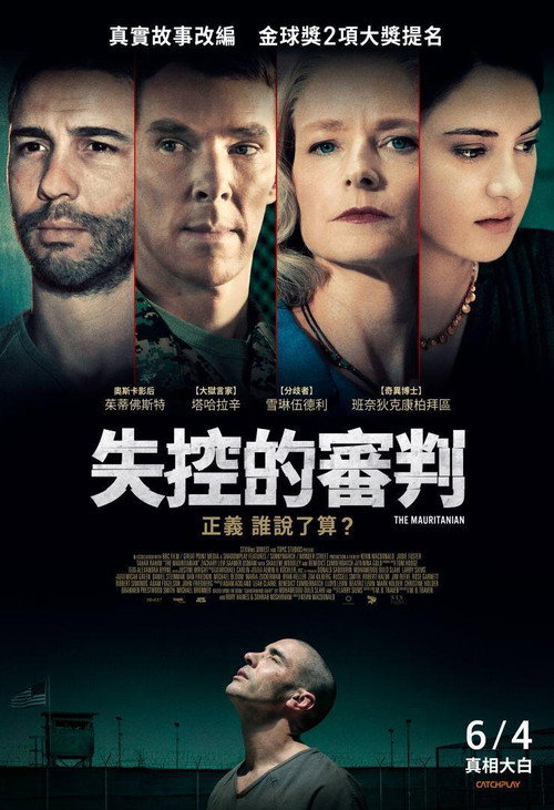 760号犯人 海报