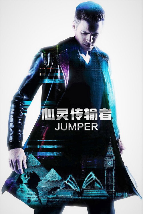 心灵传输者 海报