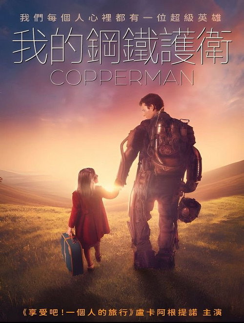科佩尔曼 海报