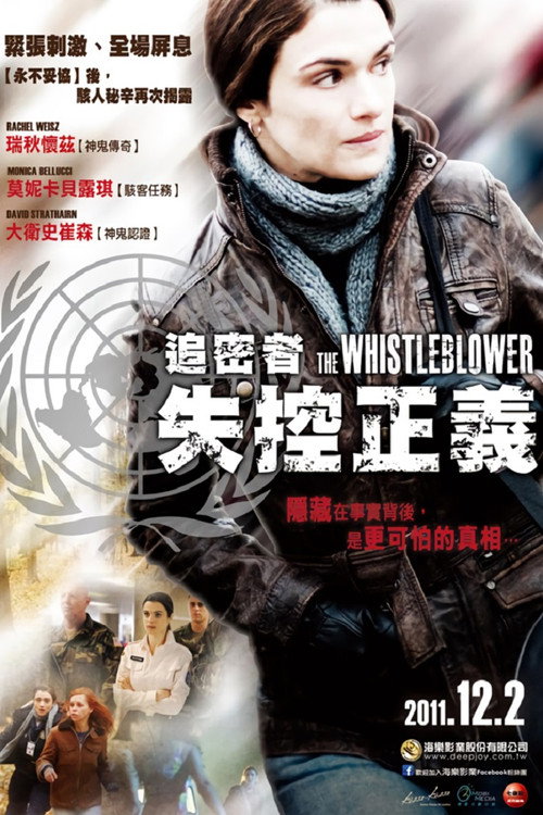 告密者 海报