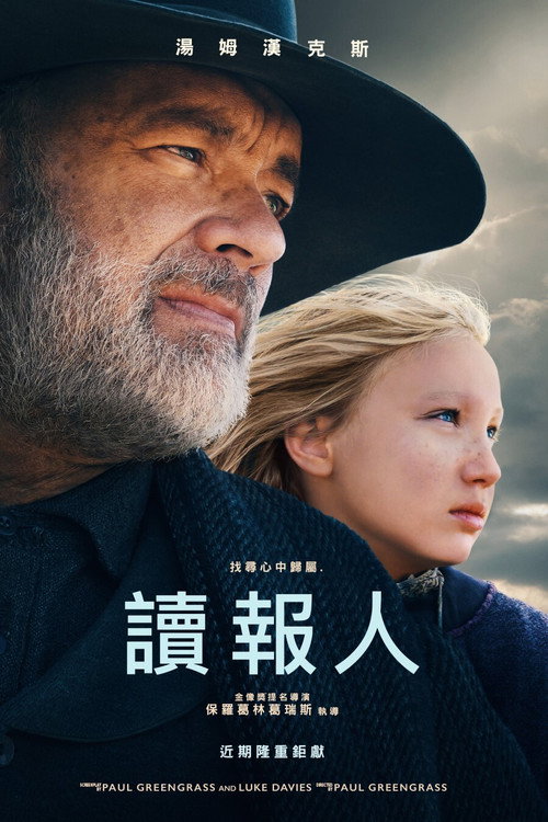 世界新闻 海报
