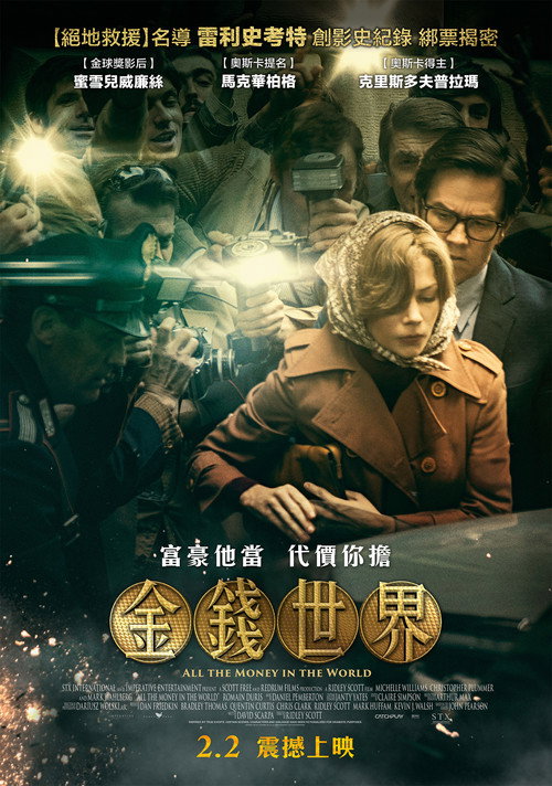 金钱世界 海报