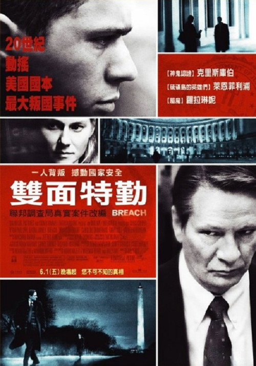 双面特工 海报