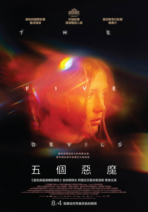 五恶魔 海报