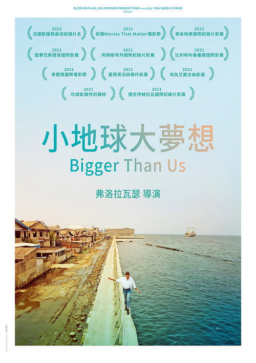不止于己 海报