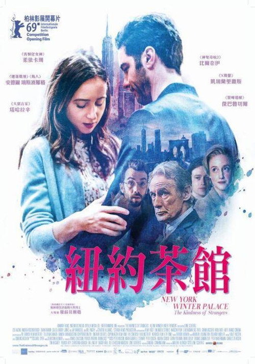 陌生人的善意 海报