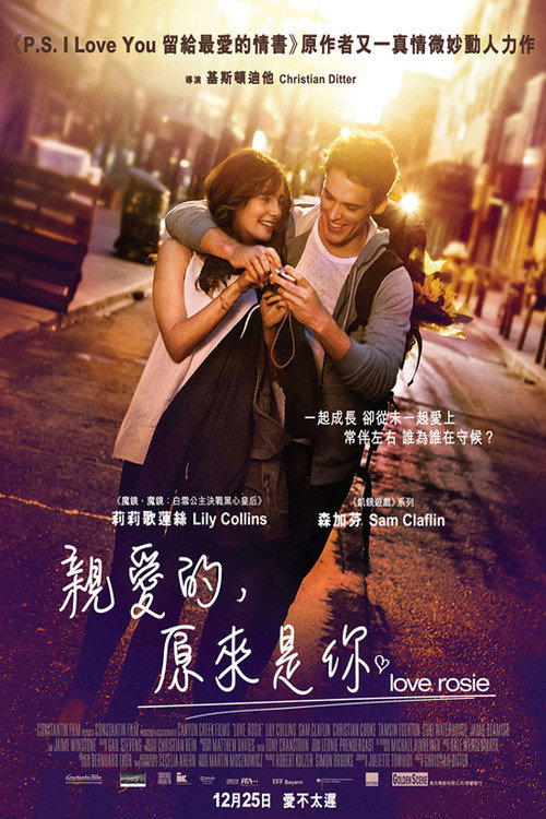 爱你,罗茜 海报