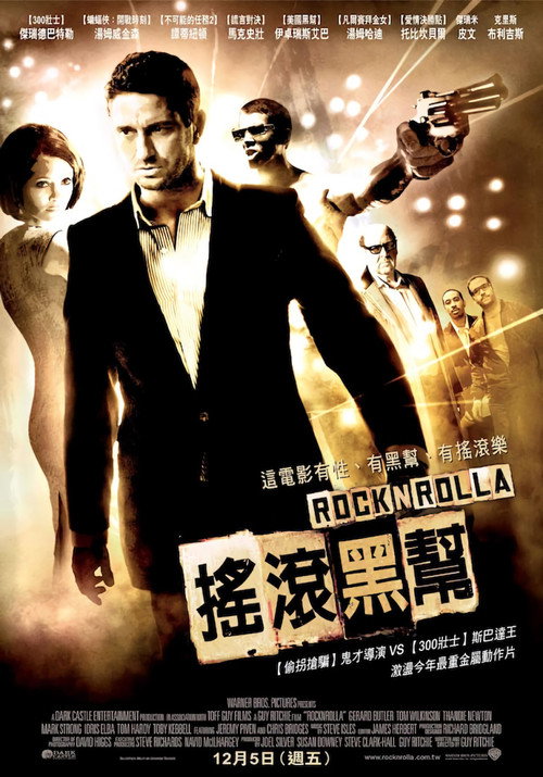 摇滚黑帮 海报