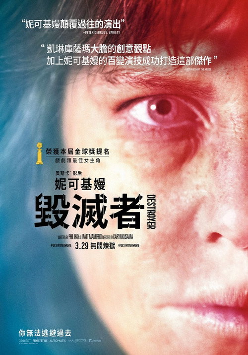 无间炼狱 海报