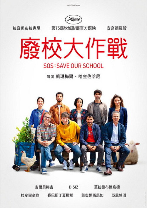 La cour des miracles 海报