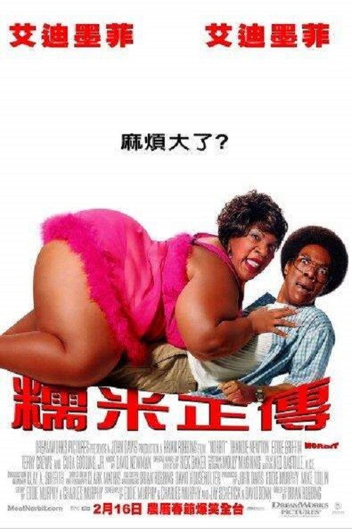 诺比特 海报