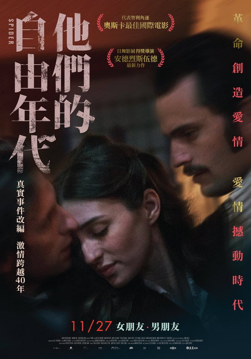 蜘蛛 海报