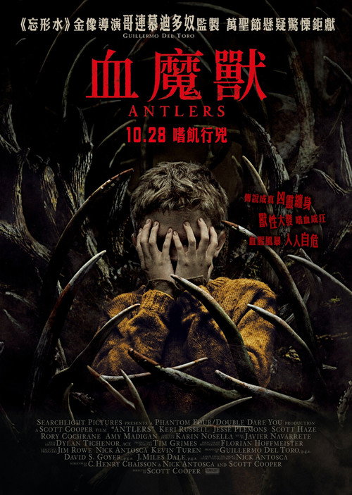 鹿角 海报
