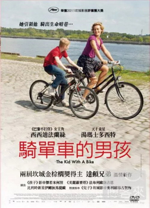 单车少年 海报