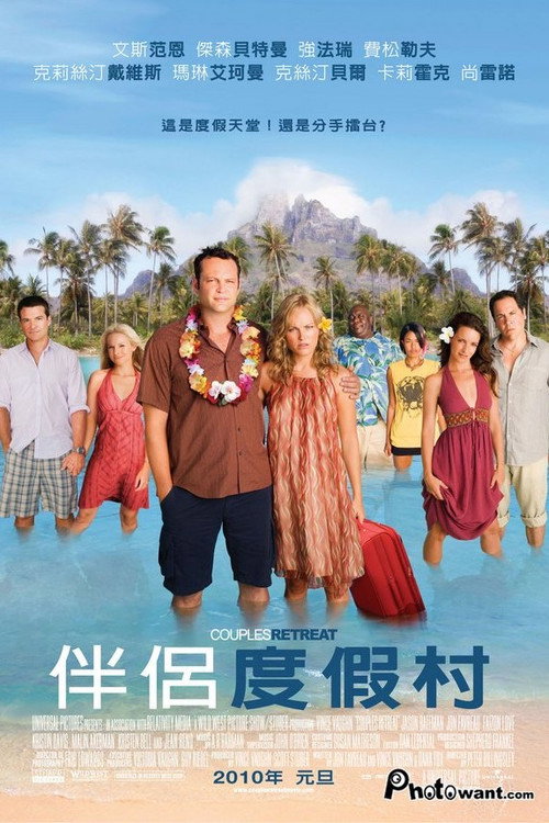 伴侣度假村 海报
